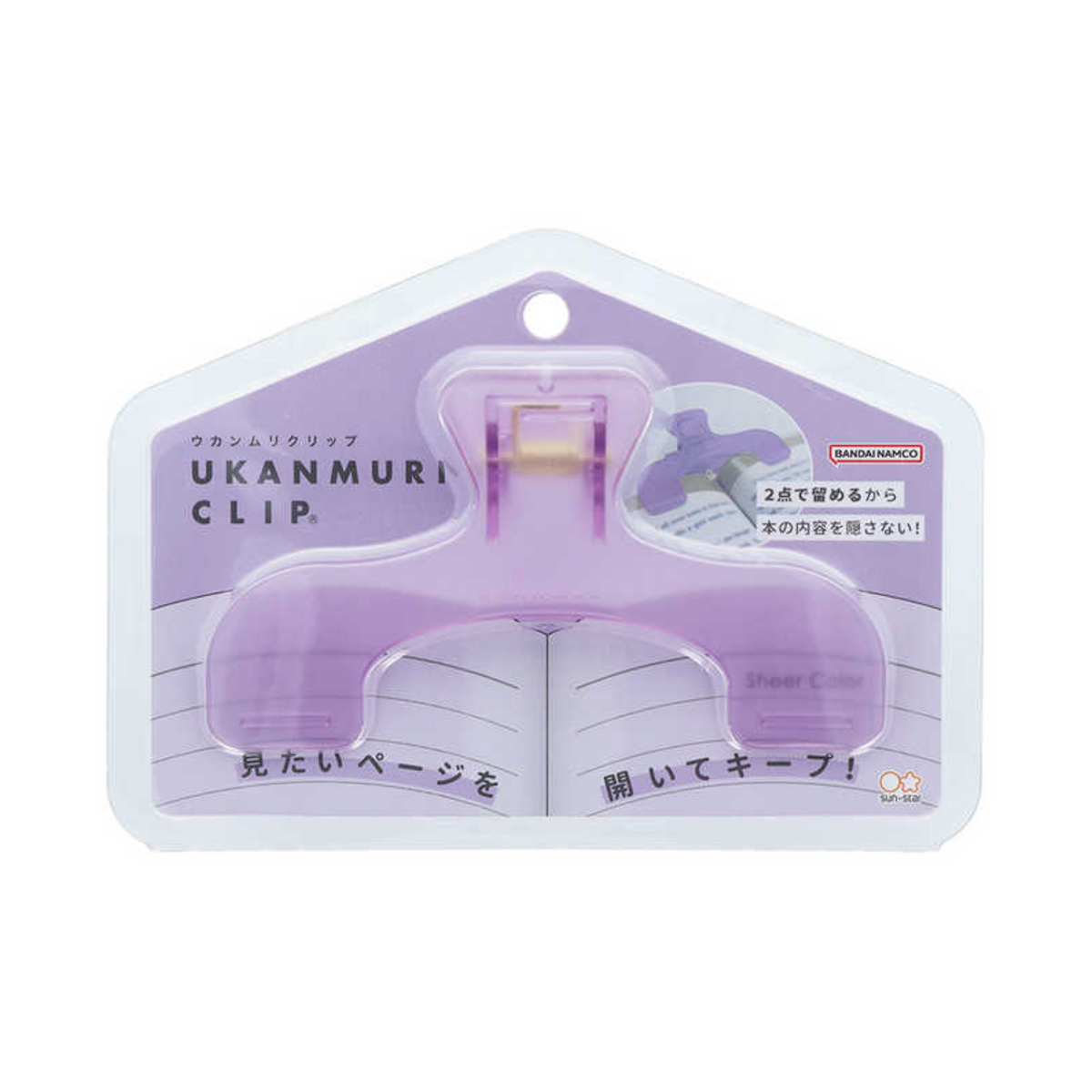 UKANMURI CLIP Book Clip | Night Amethyst, Morning Soda & Watery Clear (NZ Stock)