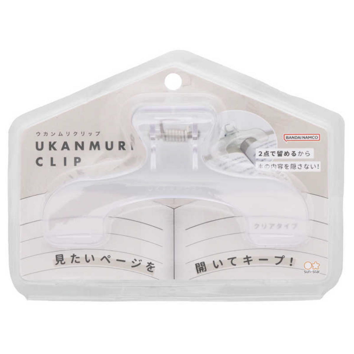 UKANMURI CLIP Book Clip | Night Amethyst, Morning Soda & Watery Clear (NZ Stock)