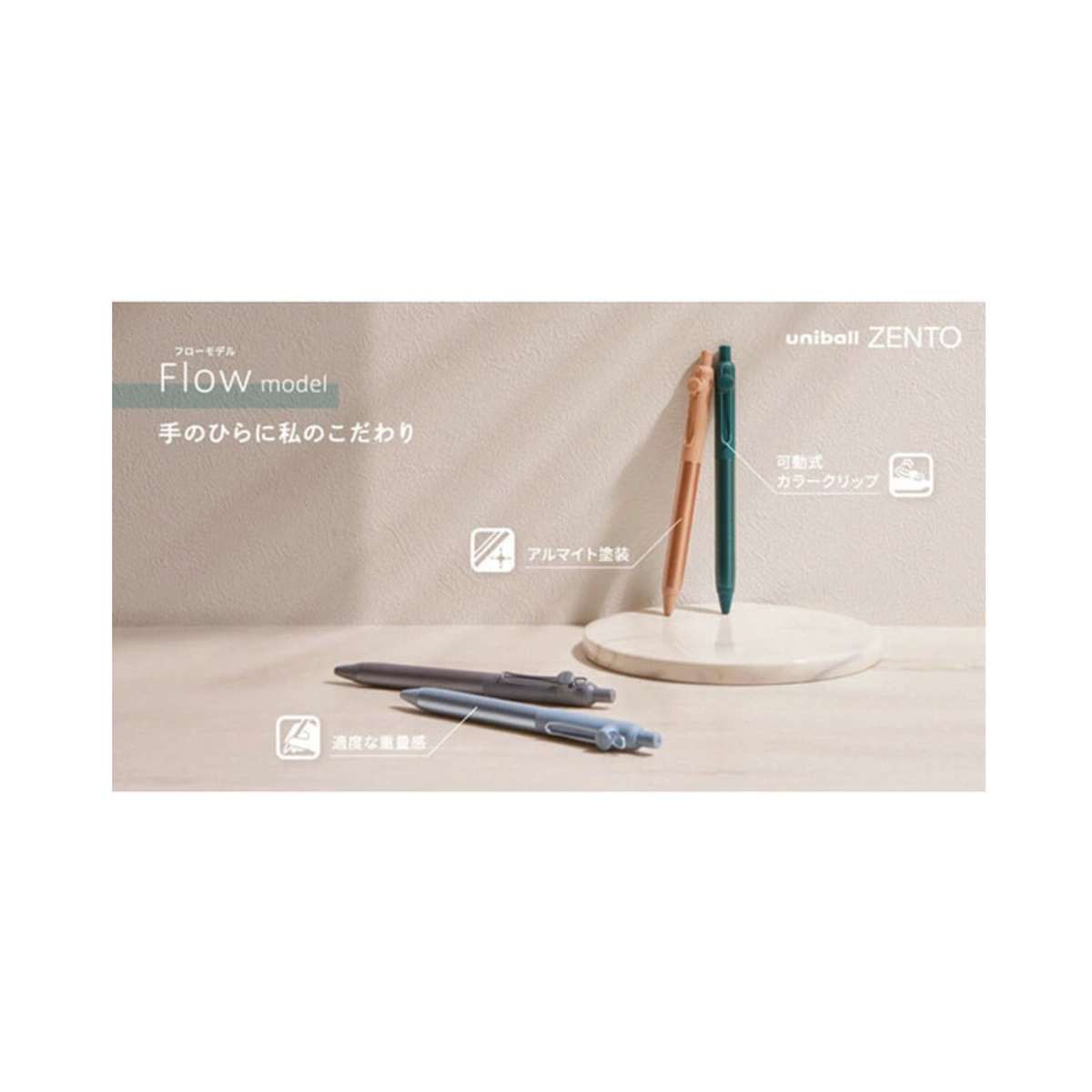 Uni-ball ZENTO Flow Model 0.5mm Gel Pen | Jade & Hematite (NZ Stock)